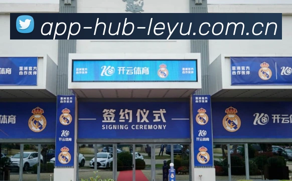 乐鱼品牌详细介绍