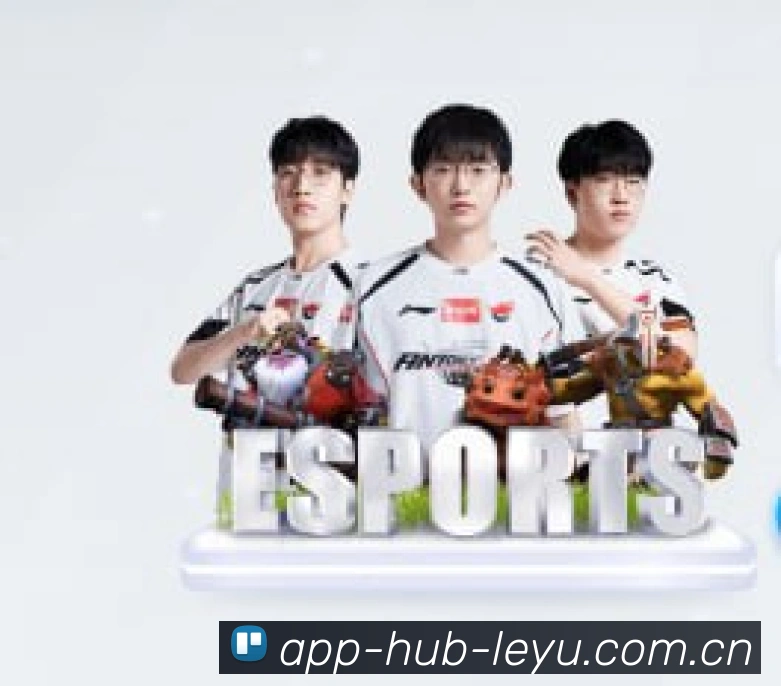 乐鱼APP赛事界面